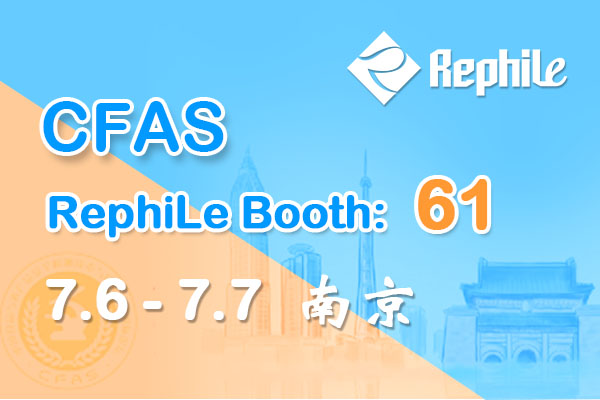 CFAS2021，乐枫邀你秦淮河畔，探讨食品检测热点问题